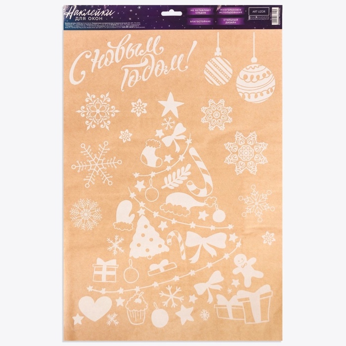 Наклейки на окна многоразовые «С Новым годом», 33×50 см - Фото 1