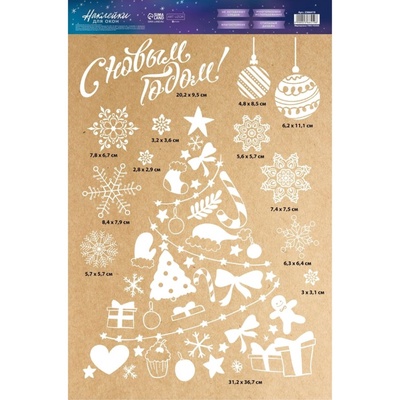 Наклейки на окна многоразовые «С Новым годом», 33×50 см