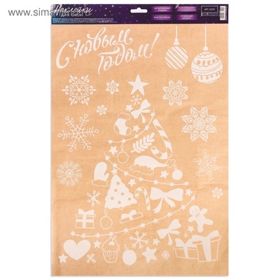 Наклейки на окна многоразовые «С Новым годом», 33×50 см