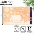 Наклейки на окна многоразовые «С Новым годом», 33×50 см - Фото 1