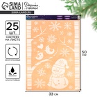 Наклейки на окна многоразовые «Новый год: Снеговичок», 33 х 50 см - Фото 1