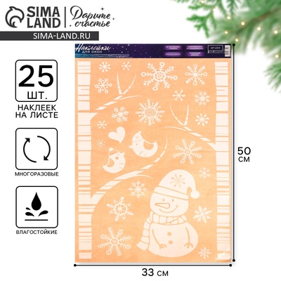 Наклейки на окна многоразовые «Новый год: Снеговичок», 33 х 50 см