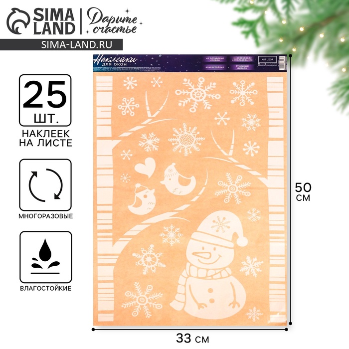 Наклейки на окна многоразовые «Новый год: Снеговичок», 33 х 50 см - Фото 1