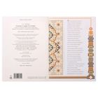 Книга «Сказка о царе Салтане», 40 стр. - Фото 2