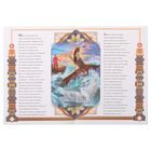 Книга «Сказка о царе Салтане», 40 стр. - Фото 3