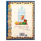 Книга «Сказка о царе Салтане», 40 стр. - Фото 4