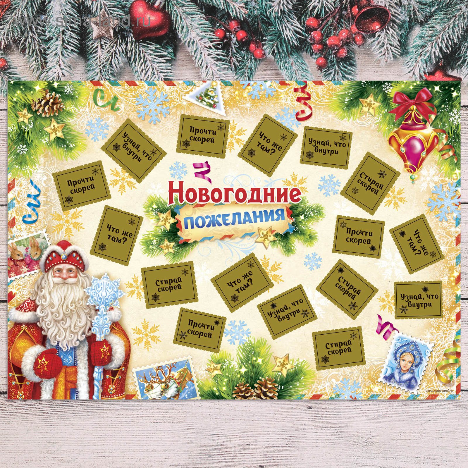 Плакат со скретч-слоем "На исполнение желаний" (1313110) - Купить по цене от 109