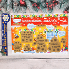 Плакат со скретч-слоем "Новогодние загадки" - Фото 1