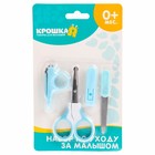 Детский маникюрный набор: безопасные ножницы с колпачком, щипчики, пилочка, от 0 мес., цвет МИКС - фото 42833926