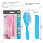 Расчёска детская, массажная щётка для волос в наборе Крошка Я, от 0 мес., МИКС - Фото 2