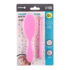 Расчёска детская, массажная щётка для волос в наборе Крошка Я, от 0 мес., МИКС - Фото 4