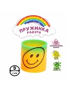Пружинка - радуга «Весёлый смайл», d=3 см, МИКС - Фото 2
