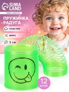 Пружинка - радуга «Смайл-дразнилка», d=3 см, МИКС - Фото 1