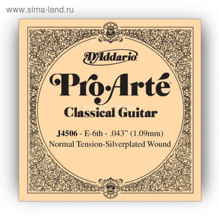 Отдельная 6-ая струна D'Addario J4506 Pro-Arte для классической гитары - Фото 1