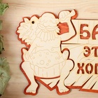 Табличка 2-слойная "Баня это хорошо", 27х17,5см - фото 809464412