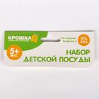 Набор детской посуды, 3 предмета: миска на присоске 250 мл, крышка, ложка, от 5 мес., цвета МИКС - Фото 5