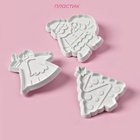 Плунжеры кондитерские Доляна «Новый год», набор 3 шт., пластик, белые - Фото 2