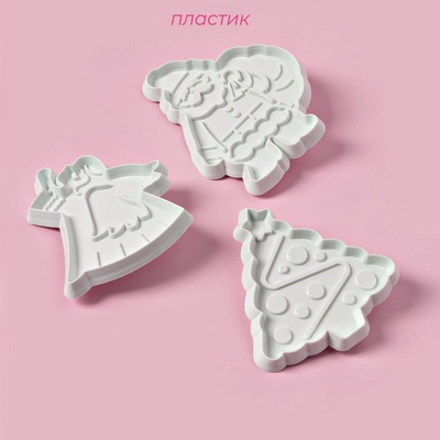 Плунжеры кондитерские Доляна «Новый год», набор 3 шт., пластик, белые