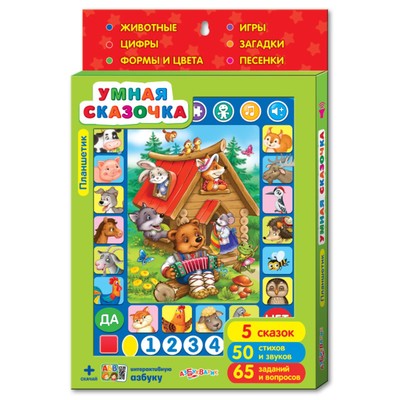 Планшетик «Умная сказочка»