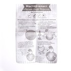 Новогодний ёлочный шар с массой для лепки «Дед Мороз» - Фото 6