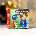 Новогодний ёлочный шар с массой для лепки «Мишка» - Фото 2