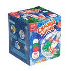 Ёлочный шар своими руками на новый год «Дед Мороз» с массой для лепки, набор для творчества - Фото 2