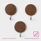 Крючки самоклеящиеся Доляна «Деревянные круги», 3 шт., коричневые - Фото 2