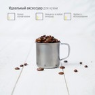 Кружка Доляна «Мэйли», 100 мл, d=6 см, толщина 0.33 мм, нержавеющая сталь, хромированная - Фото 6