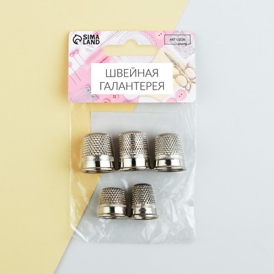 Напёрстки, d=14-18 мм, 5 шт.