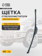 Щётка стеклоочистителя Cartage 16/400 мм, бескаркасная, мультикрепление - Фото 1