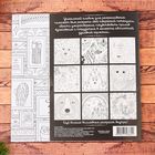 Раскраска антистресс, альбом "Гав-гав терапия" 20 стр. - Фото 7