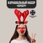 Ободок новогодний карнавальный «Оленёнок» + подарок - Фото 1
