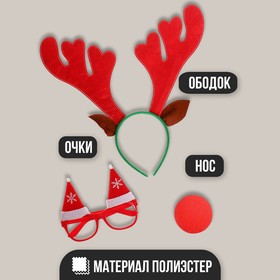 Ободок новогодний карнавальный «Оленёнок» + подарок