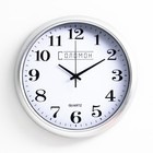 Часы настенные "Соломон", d-30 см, дискретный ход - фото 8585530