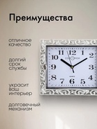 Часы настенные классические «Зара», бесшумные, плавный ход, 21×18 см - Фото 2