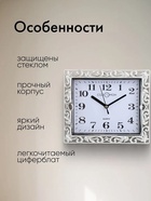 Часы настенные классические «Зара», бесшумные, плавный ход, 21×18 см - Фото 7
