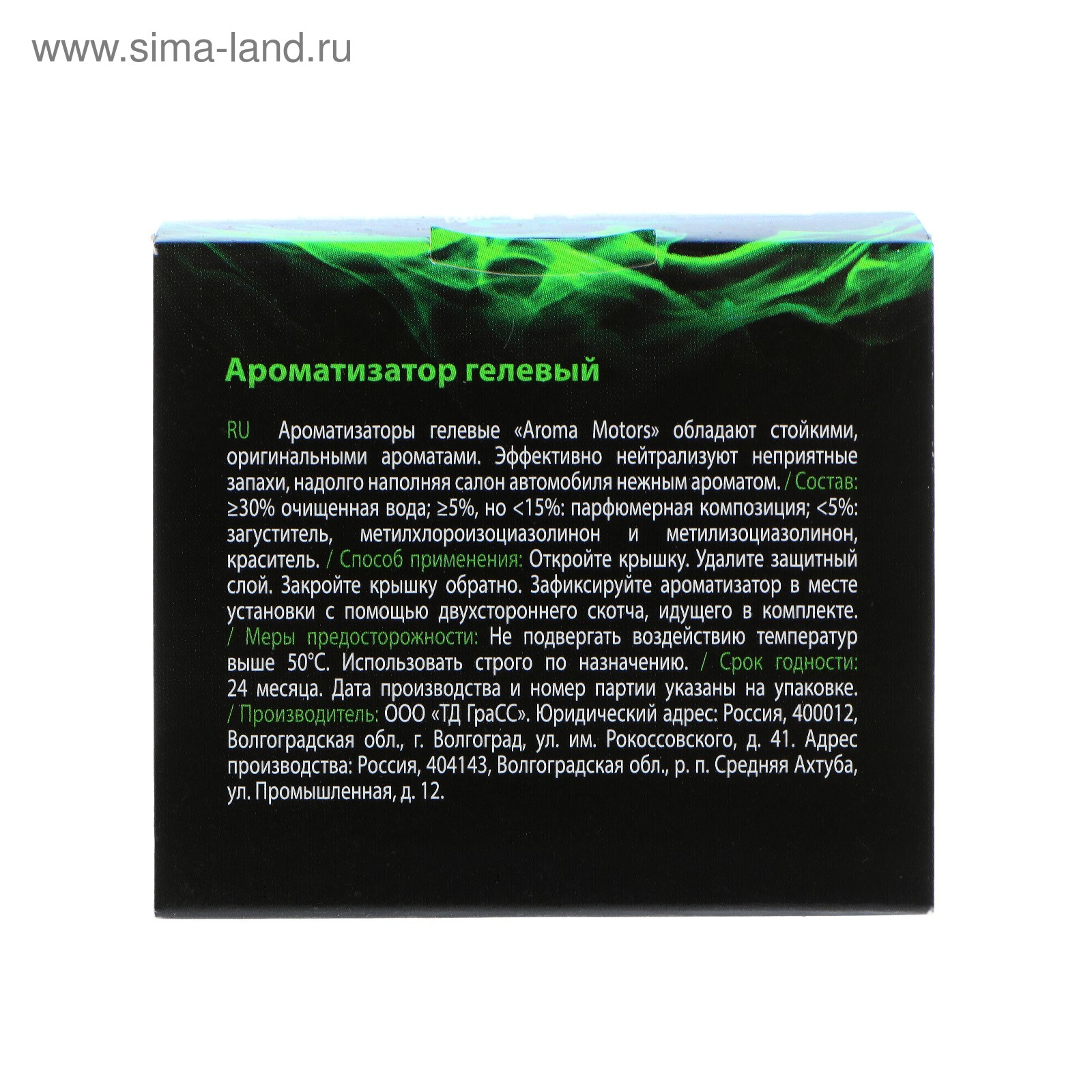 Ароматизатор гелевый Grass «Aroma Motors» JUICE CITRUS, 100 мл (2628921) -  Купить по цене от 230.00 руб. | Интернет магазин SIMA-LAND.RU