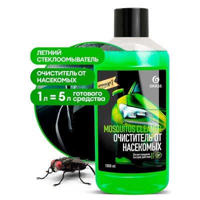 Омыватель стёкол Grass Mosquitos Cleaner, антимуха, концентрат (1:5) 1 л