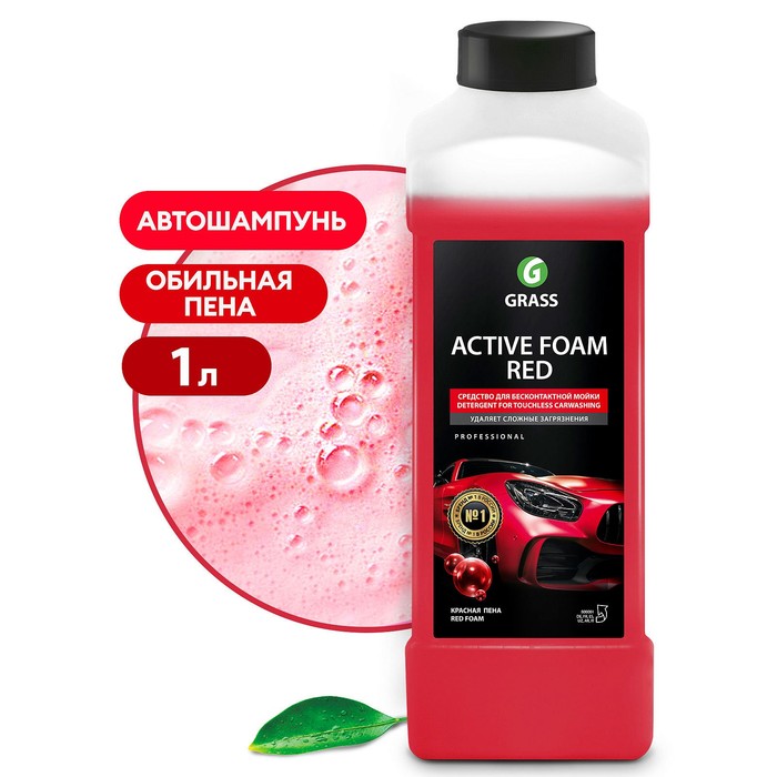 Шампунь для бесконтактной мойки Grass Active Foam Red, 1 л (1:30-1:50) - Фото 1