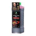 Шампунь для бесконтактной мойки Grass Active Foam Red, 1 л (1:30-1:50) - Фото 4
