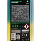 Шампунь для бесконтактной мойки Grass Active Foam Power, 1 л (1:60-1:125) - Фото 14