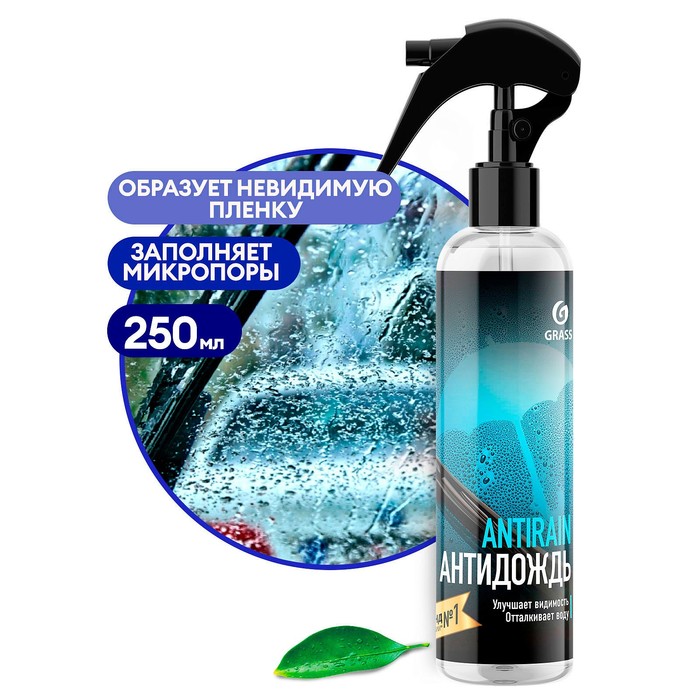 Антидождь для авто Grass, 250 мл, спрей - Фото 1