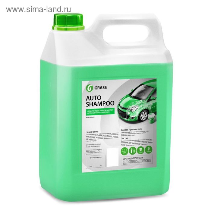 Моющее средство для помещений и автомобилей "Auto Shampoo", Grass, 20 кг - Фото 1