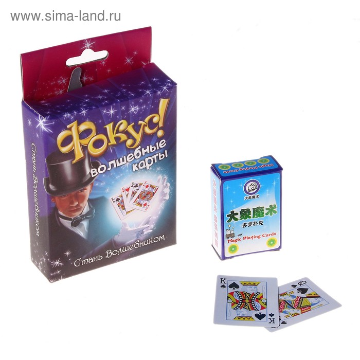 Фокус «Волшебные карты» - Фото 1