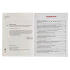 Правила русского языка для начальной школы. Батырева С. Г. - Фото 4