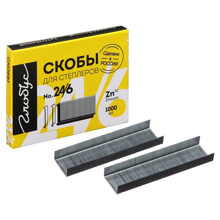 Скобы для степлера GLOBUS, 1000 шт., №24/6, высококачественная сталь - Фото 1