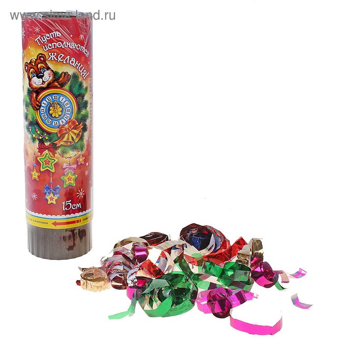 Хлопушка поворотная «Пусть исполняются желания!» (конфетти+фольга серпантин) 15 см