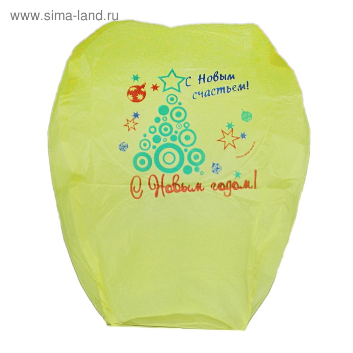 Фонарик желаний «С новым годом!», купол - Фото 1