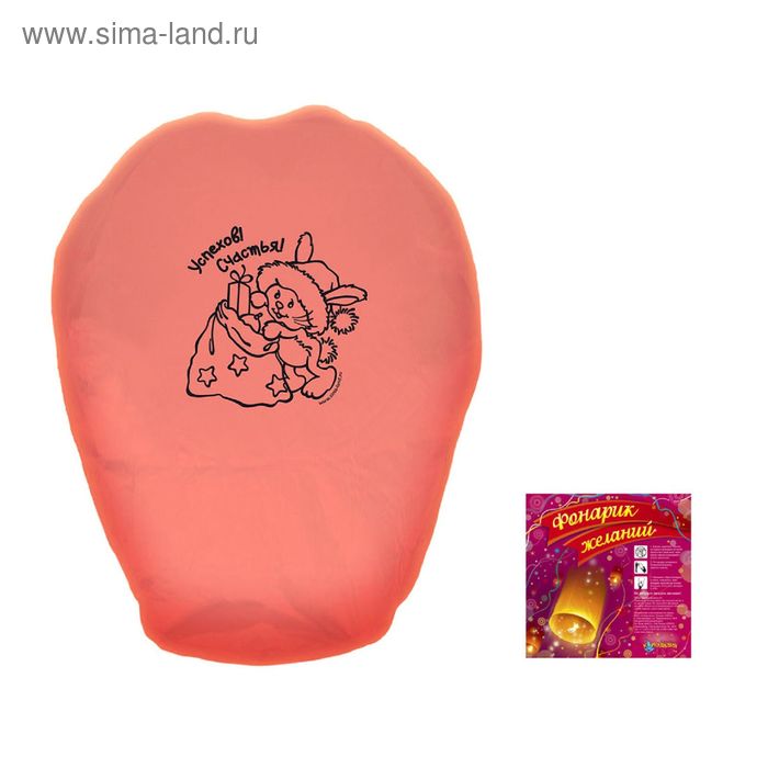 Фонарик желаний «Успехов! Счастья!», купол, МИКС - Фото 1