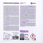 Средство для посудомоечных машин Grass Dishwasher, 6.4 л - Фото 3